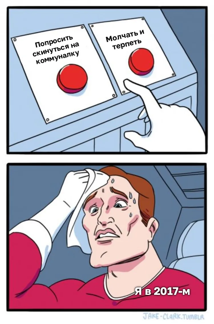 Мем 