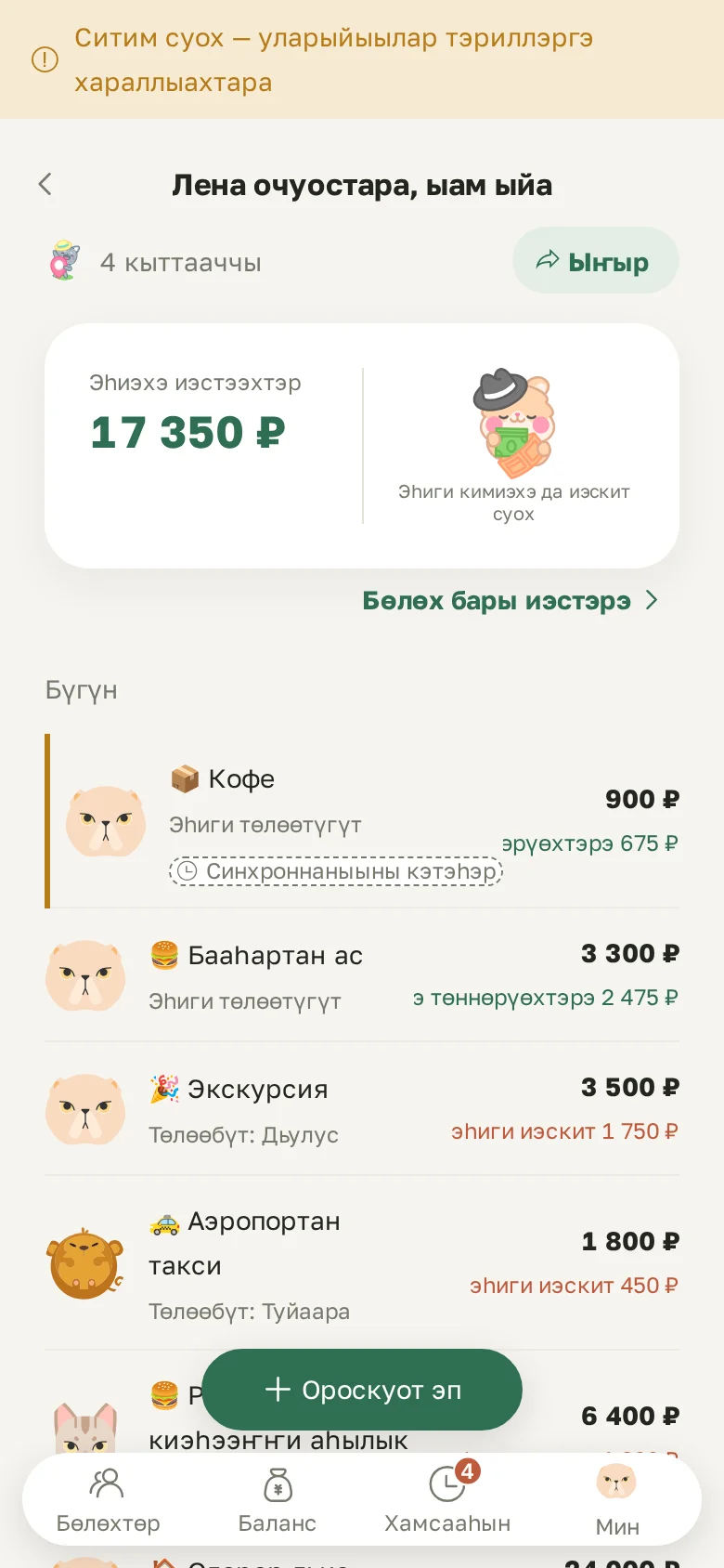 Ситимэ суох суруллубут, «Синхроннаныыны кэтэһэр» бэлиэлээх ороскуот