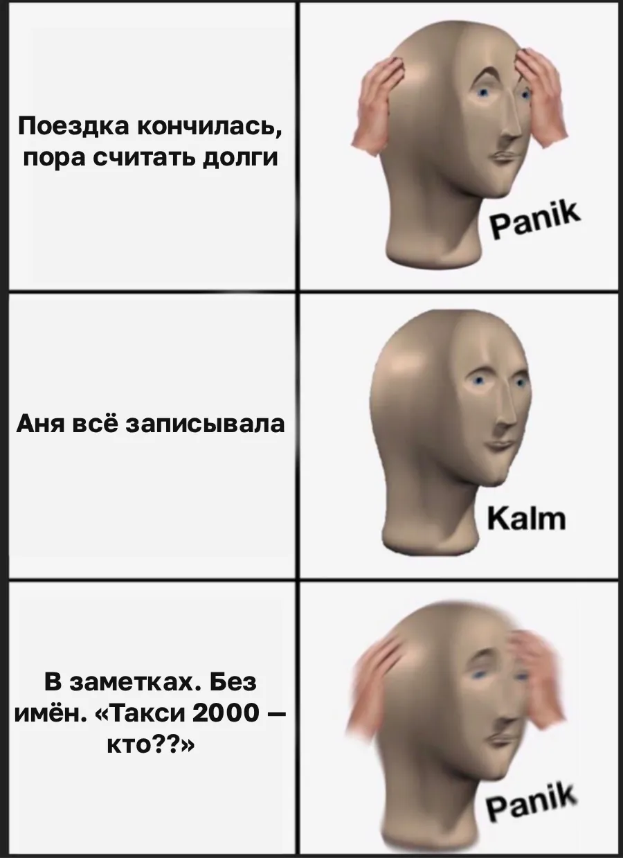 Мем 